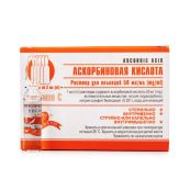 Аскорбінова кислота розчин для ін'єкцій 5% ампула 2 мл №10