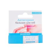 Бальзам для губ Антигерпес ролік 4,5 мл