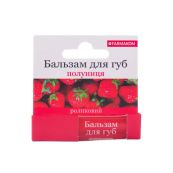 Бальзам для губ полуниця 4,5 мл