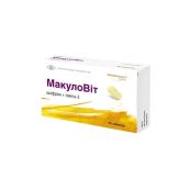 Макуловіт таблетки 1400 мг блістер №30