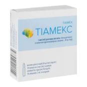 Тіамекс розчин для ін'єкцій 50 мг/мл ампула 2 мл №10