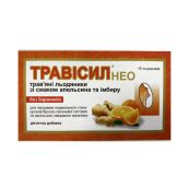 Травісил Нео льодяники зі смаком апельсина та імбиру №200