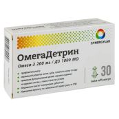 Омегадетрин капсулы №30