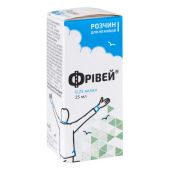 Фривей раствор для ингаляций 0,25 мг/мл флакон 25 мл №1