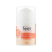 Бальзам косметический для ног Happy Feet с мочевиной 50 мл