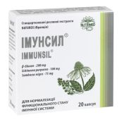 Иммунсил капсулы 390 мг №20