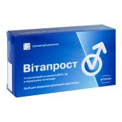 Вітапрост супозиторії ректальні №10
