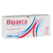 Виракса таблетки 250 мг №21