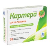 Картера таблетки №30