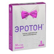 Эротон таблетки 50мг №8