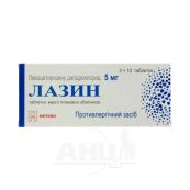 Лазін таблетки 5 мг №10