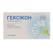 Гексикон пессарии 16 мг №10
