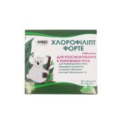 Хлорофиллипт Форте таблетки №20