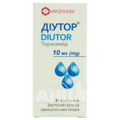 Діутор таблетки 10мг №30
