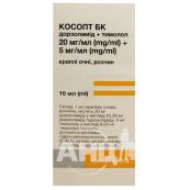 Косопт БК глазные капли 10 мл