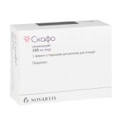 Скафо порошок для раствора для инъекций 150мг №1