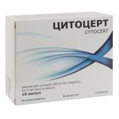 Цитоцерт розчин для ін'єкцій 100мг/мл ампула 5 мл №10