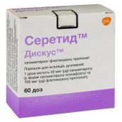 Серетид дискус 50мкг/100мкг 60 доз