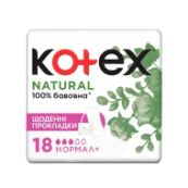 Щоденні прокладки Kotex Natural Normal + №18