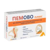 Пемово Плюс таблетки №30