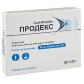 Продекс раствор для инъекций 50 мг/2 мл ампула 2 мл капсулы жевательные №5