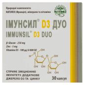 ИММУНСИЛ D3 ДУО КАПС. №30 Нутримед