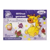 ФИТОЧАЙ КЗ ДЕТСКИЙ ВИТАМИШКА №20 ПАК 1,5Г Ключи Здоровья