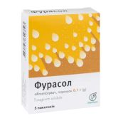 Фурасол 0,1 г пакетики №5