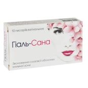 Гіаль-Сана супозиторії вагінальні №10