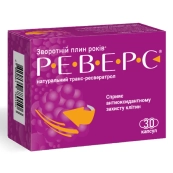 Реверс капсули блістер №30