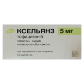 Ксельянз таблетки 5 мг №56