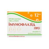 ИММУНОФЛАЗИД ПРО КАПС. №30 Экофарм*