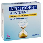 Арстифен таблетки шипучі №80