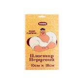 Пластир перцевий тканинний перфорований тілесний 10 см x 18 см