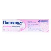 Пантенол крем 5% 15 г