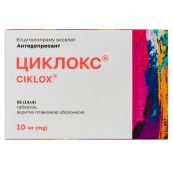 ЦИКЛОКС ТАБЛ. 10МГ №56 Kusum Healthcare