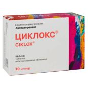 Циклокс таблетки 10 мг №56