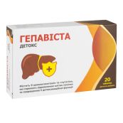 Гепависта детокс таблетки №20