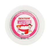 ЗУБНОЙ ПОРОШОК ДЕТСКИЙ 70Г Красота и здоровье (Украина)*