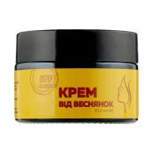 КРЕМ КОСМЕТ. ОТ ВЕСНУШЕК 30МЛ 8303 Красота и здоровье (Украина)*