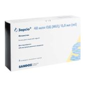 Зарсио раствор для инъекций и инфузий 48 млн ЕД по 0,5 мл в предварительно заполненном шприце №5