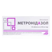 Метронідазол таблетки 0,25 №50