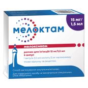 Мелоктам раствор для инъекций 15 мг/1,5 мл в ампулах №5