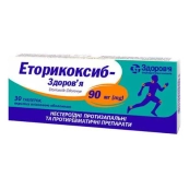 Еторикоксиб таблетки вкриті оболонкою 90 мг №30