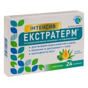 Екстратерм Інтенсив з ісландським мохом, вітаміном C і подорожником льодяники №24