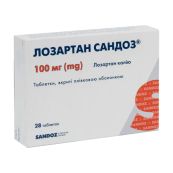 Лозартан Сандоз таблетки покрытые оболочкой 100 мг №28
