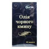 Масло черного тмина капсулы №60