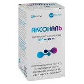 Аксональ капсулы №20