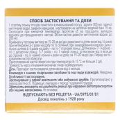 УКРОП ПАХУЧИЙ ДД 50 Г 5133