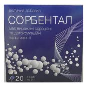 СОРБЕНТАЛ ПОР. САШЕ 2 Г №20